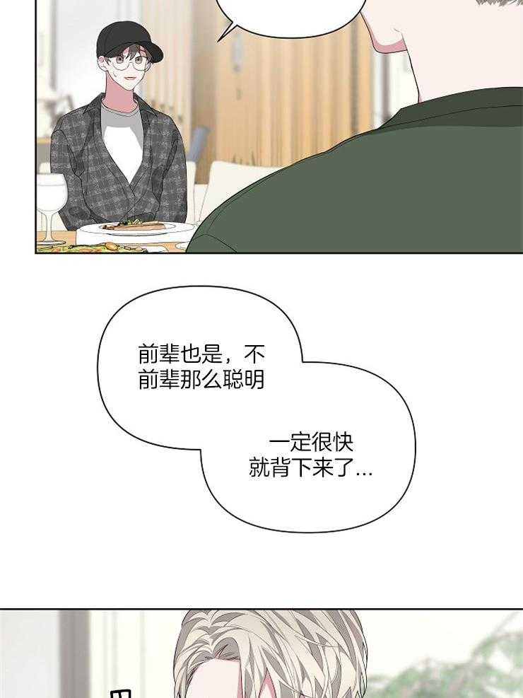 《AVLE》漫画最新章节第24话 怎么又纠缠在一起免费下拉式在线观看章节第【8】张图片