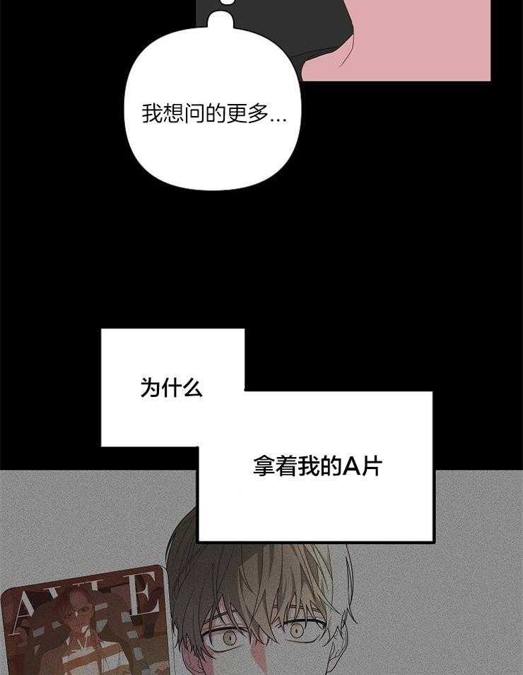 《AVLE》漫画最新章节第24话 怎么又纠缠在一起免费下拉式在线观看章节第【23】张图片