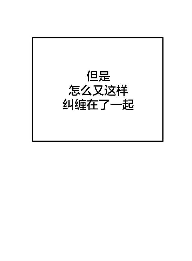 《AVLE》漫画最新章节第24话 怎么又纠缠在一起免费下拉式在线观看章节第【1】张图片