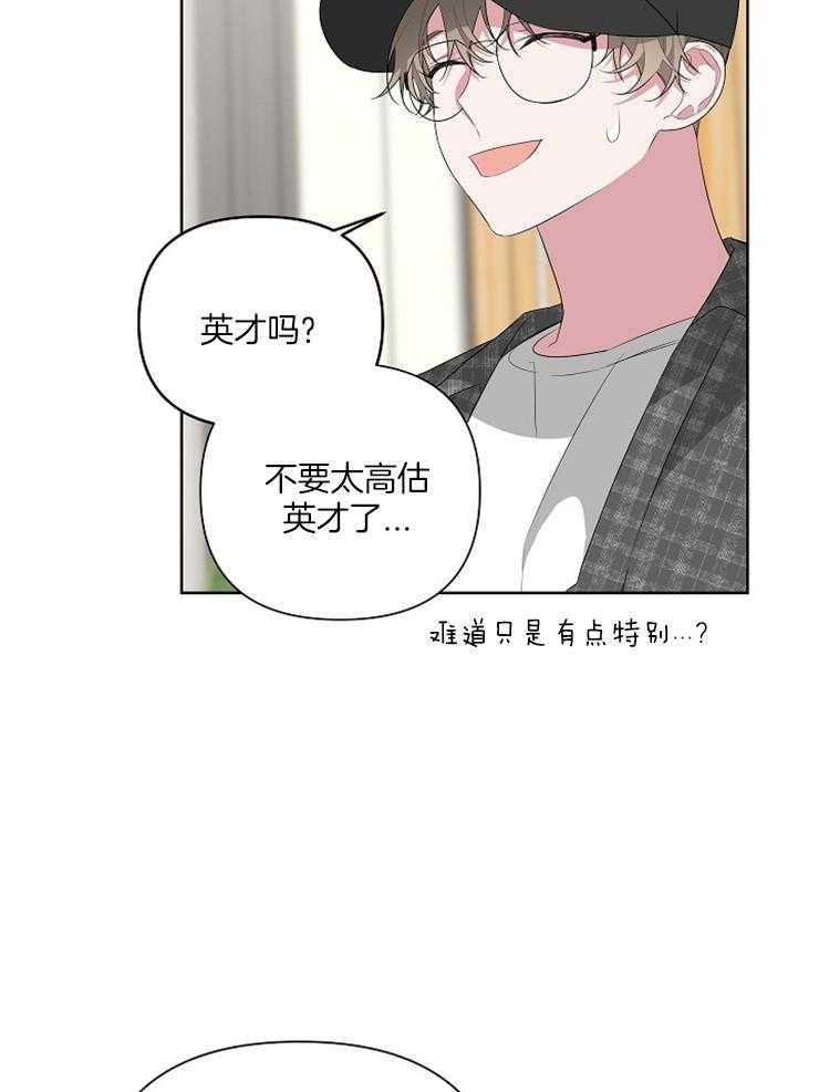 《AVLE》漫画最新章节第24话 怎么又纠缠在一起免费下拉式在线观看章节第【6】张图片