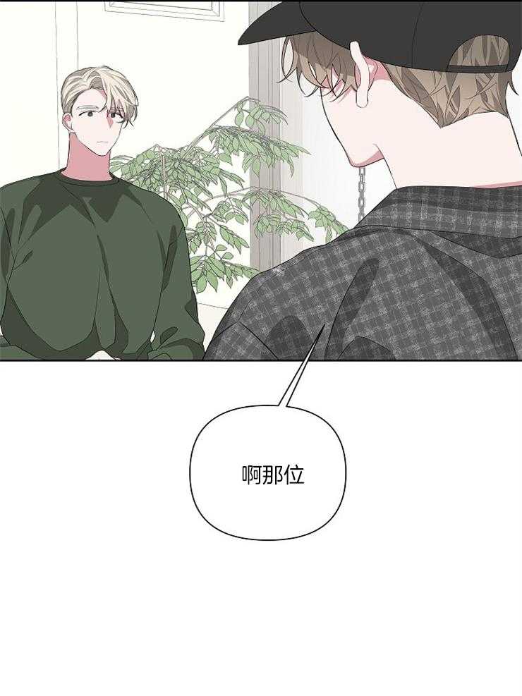 《AVLE》漫画最新章节第24话 怎么又纠缠在一起免费下拉式在线观看章节第【18】张图片