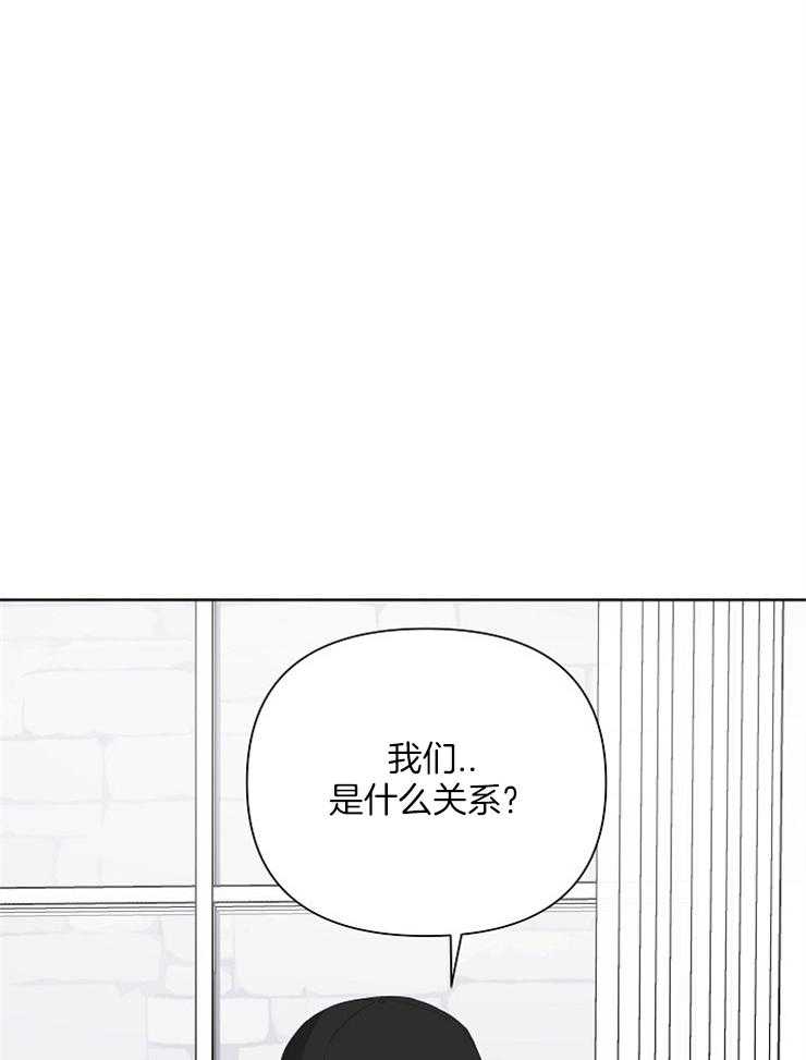 《AVLE》漫画最新章节第25话 我们是什么关系免费下拉式在线观看章节第【7】张图片