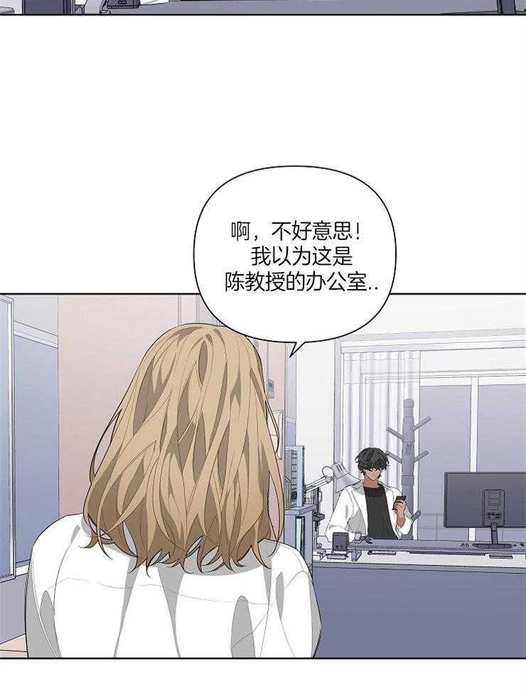 《AVLE》漫画最新章节第25话 我们是什么关系免费下拉式在线观看章节第【25】张图片