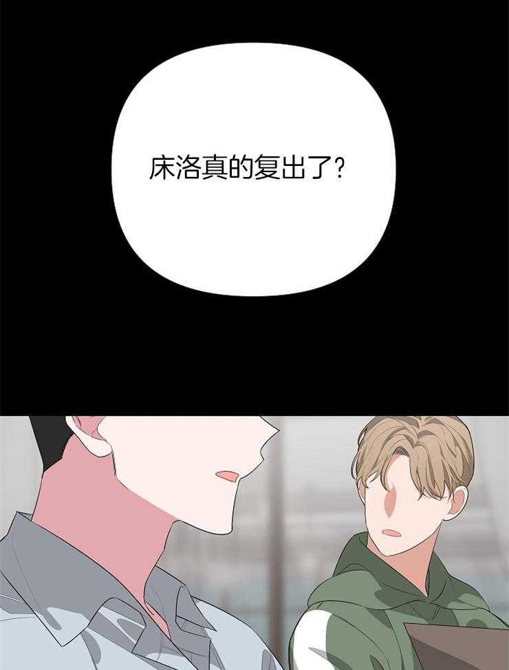 《AVLE》漫画最新章节第25话 我们是什么关系免费下拉式在线观看章节第【18】张图片