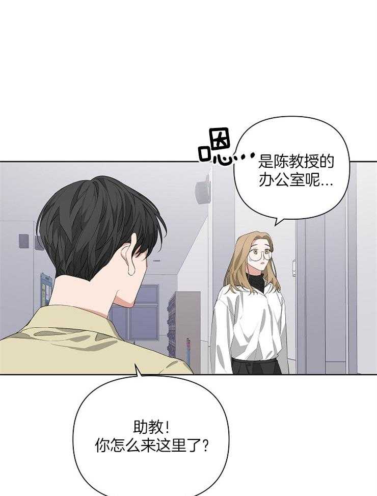 《AVLE》漫画最新章节第25话 我们是什么关系免费下拉式在线观看章节第【24】张图片