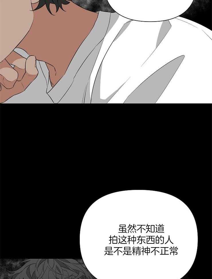 《AVLE》漫画最新章节第25话 我们是什么关系免费下拉式在线观看章节第【16】张图片