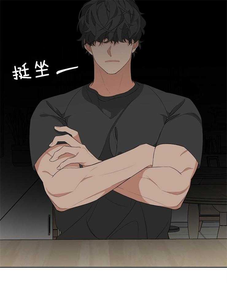 《AVLE》漫画最新章节第25话 我们是什么关系免费下拉式在线观看章节第【5】张图片