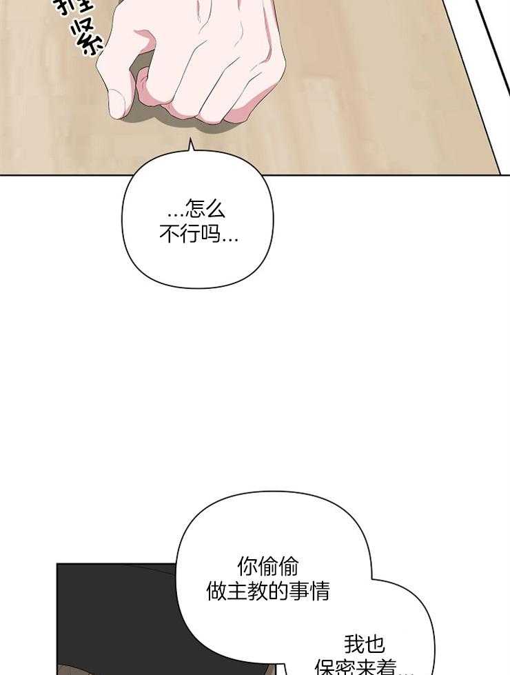 《AVLE》漫画最新章节第26话 迎合我的口味免费下拉式在线观看章节第【23】张图片