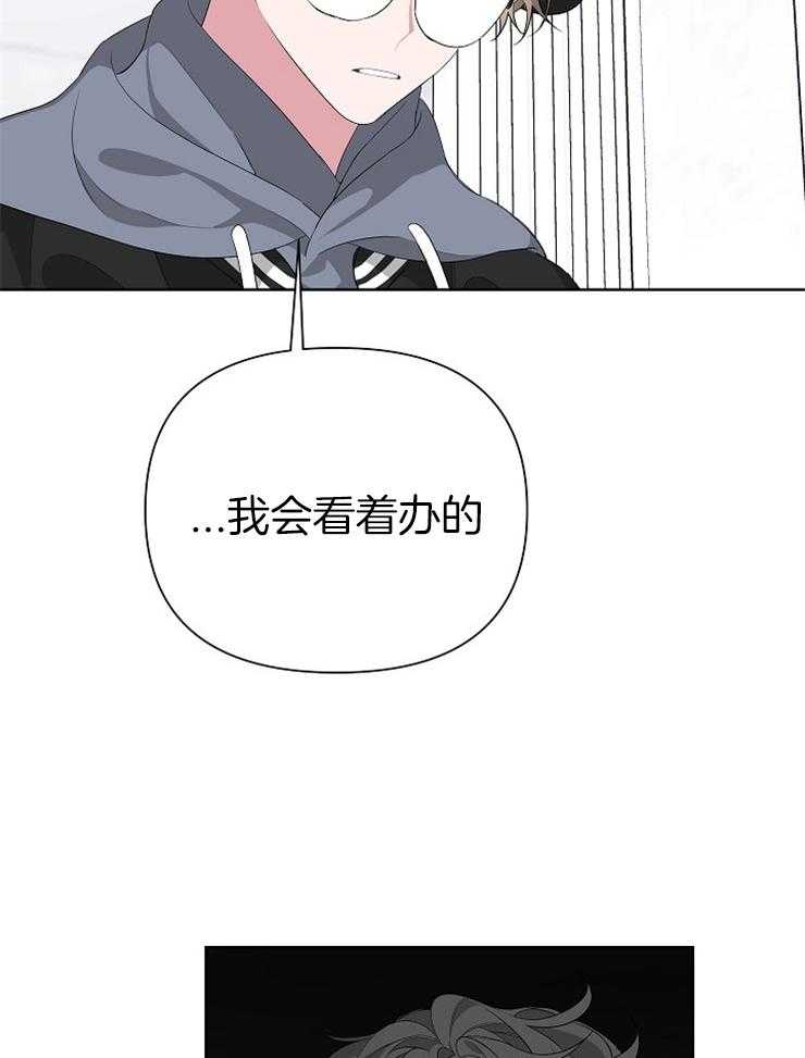 《AVLE》漫画最新章节第26话 迎合我的口味免费下拉式在线观看章节第【7】张图片