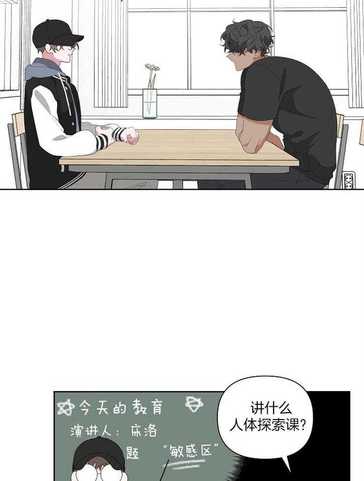 《AVLE》漫画最新章节第26话 迎合我的口味免费下拉式在线观看章节第【27】张图片