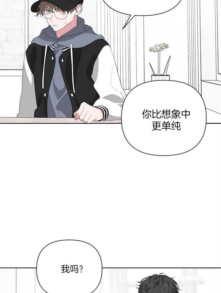 《AVLE》漫画最新章节第26话 迎合我的口味免费下拉式在线观看章节第【25】张图片