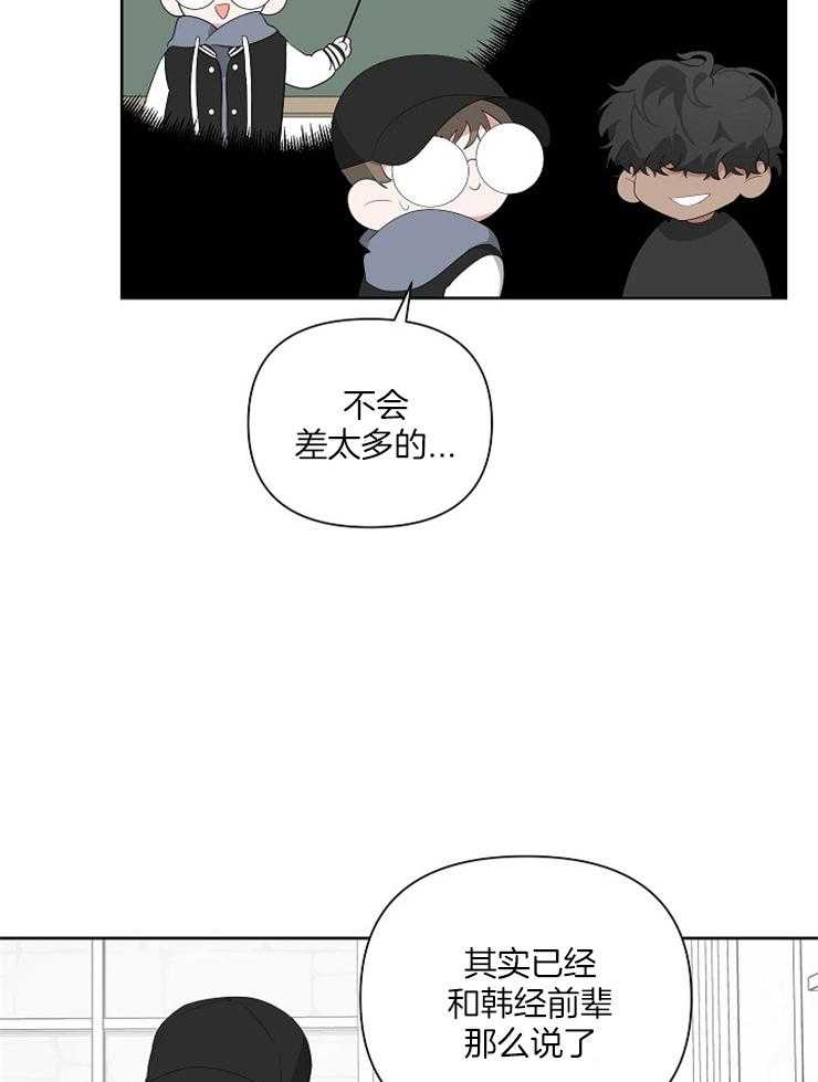 《AVLE》漫画最新章节第26话 迎合我的口味免费下拉式在线观看章节第【26】张图片