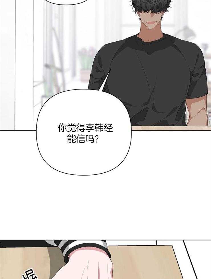 《AVLE》漫画最新章节第26话 迎合我的口味免费下拉式在线观看章节第【24】张图片