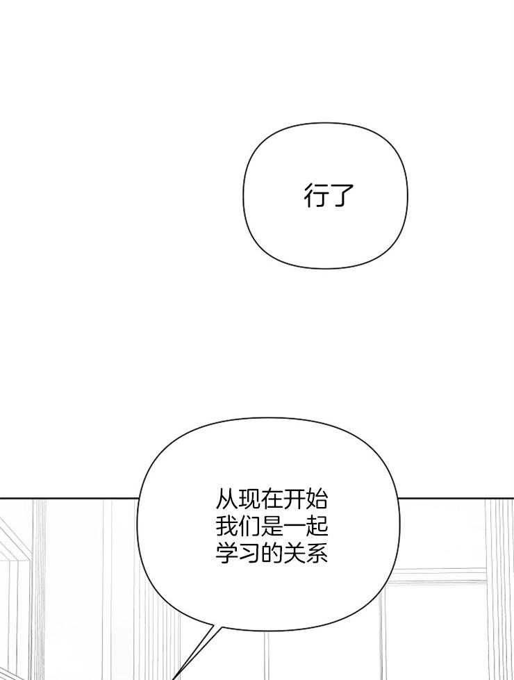 《AVLE》漫画最新章节第26话 迎合我的口味免费下拉式在线观看章节第【28】张图片