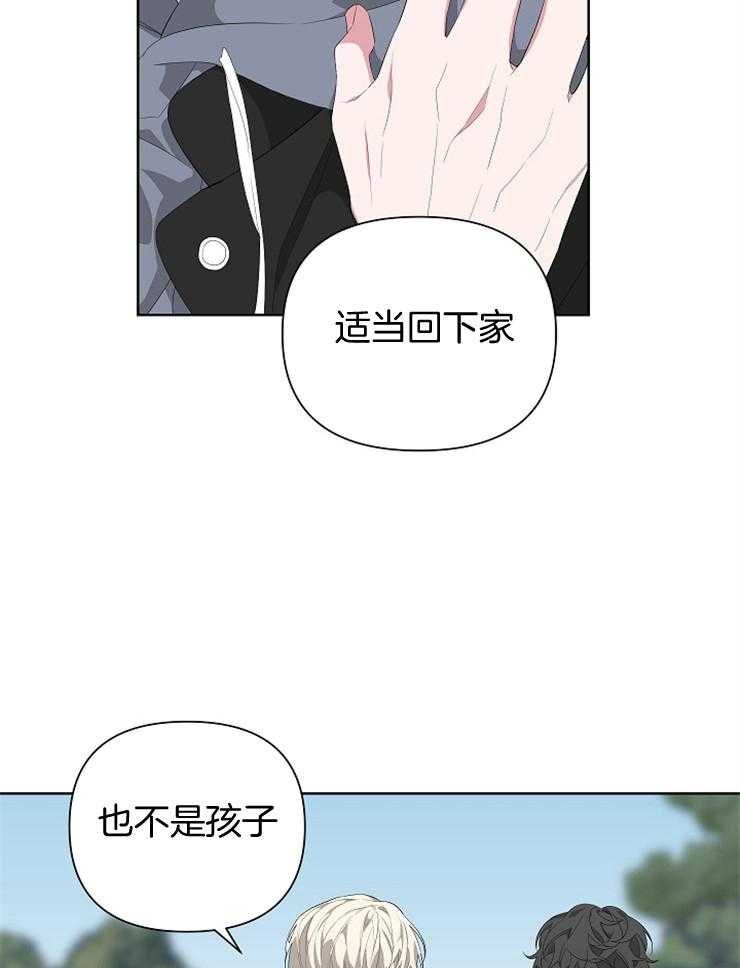 《AVLE》漫画最新章节第28话 喜欢免费下拉式在线观看章节第【25】张图片