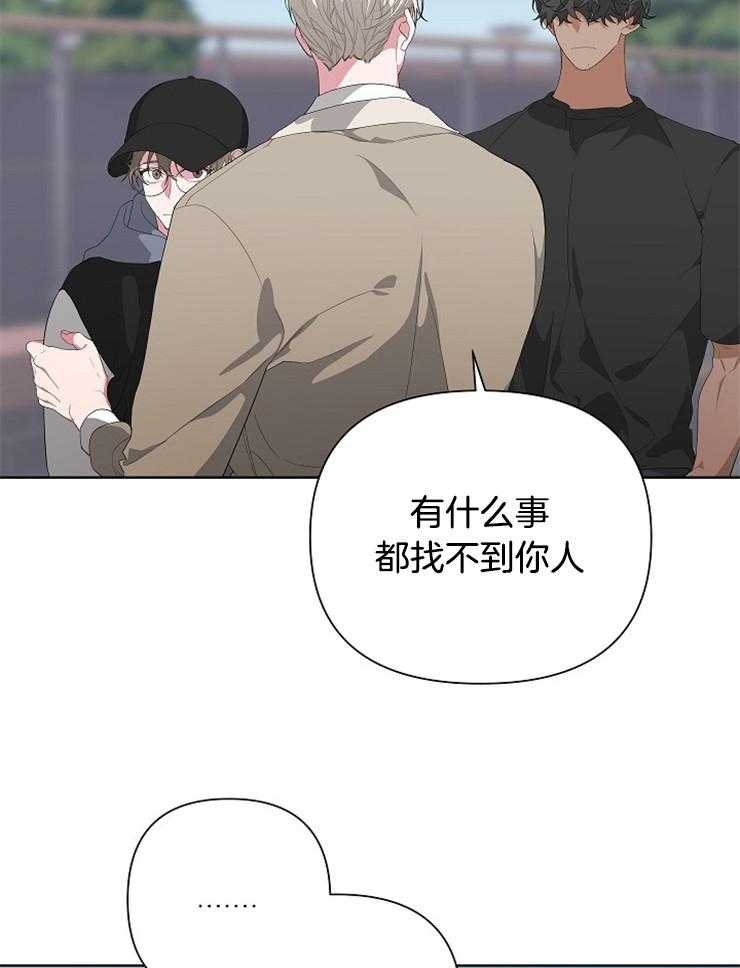 《AVLE》漫画最新章节第28话 喜欢免费下拉式在线观看章节第【24】张图片