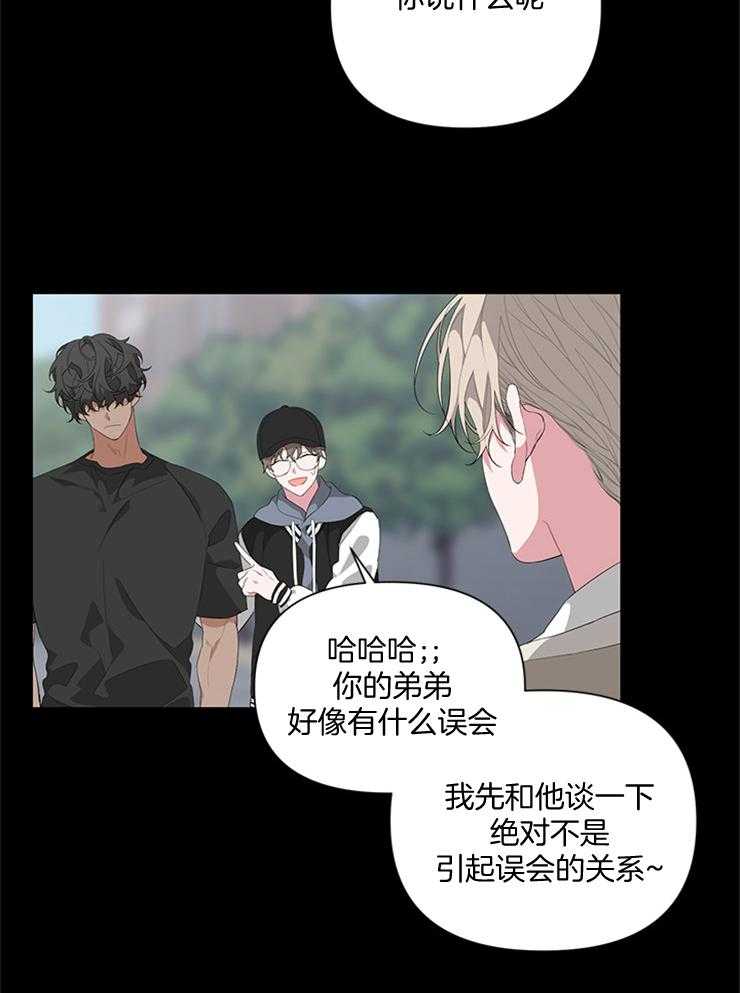 《AVLE》漫画最新章节第30话 哭吗免费下拉式在线观看章节第【29】张图片