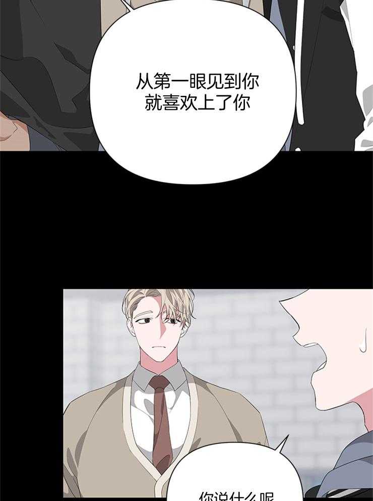 《AVLE》漫画最新章节第30话 哭吗免费下拉式在线观看章节第【30】张图片