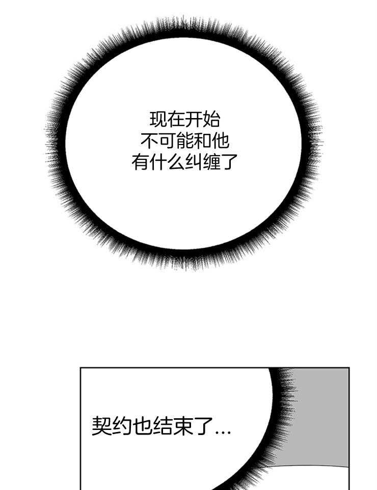 《AVLE》漫画最新章节第31话 只为这一刻免费下拉式在线观看章节第【5】张图片