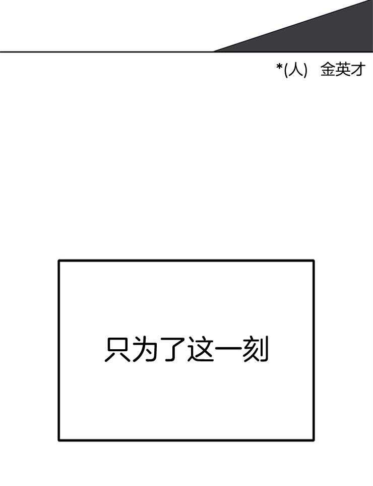 《AVLE》漫画最新章节第31话 只为这一刻免费下拉式在线观看章节第【21】张图片