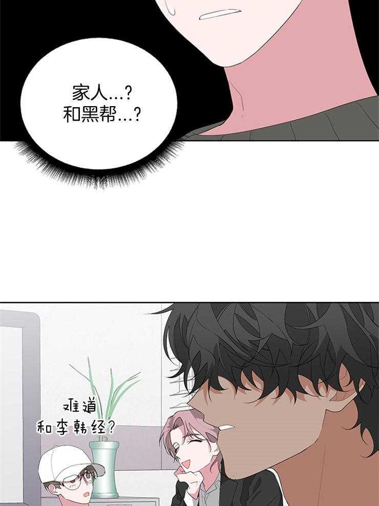 《AVLE》漫画最新章节第33话 没有朋友免费下拉式在线观看章节第【10】张图片