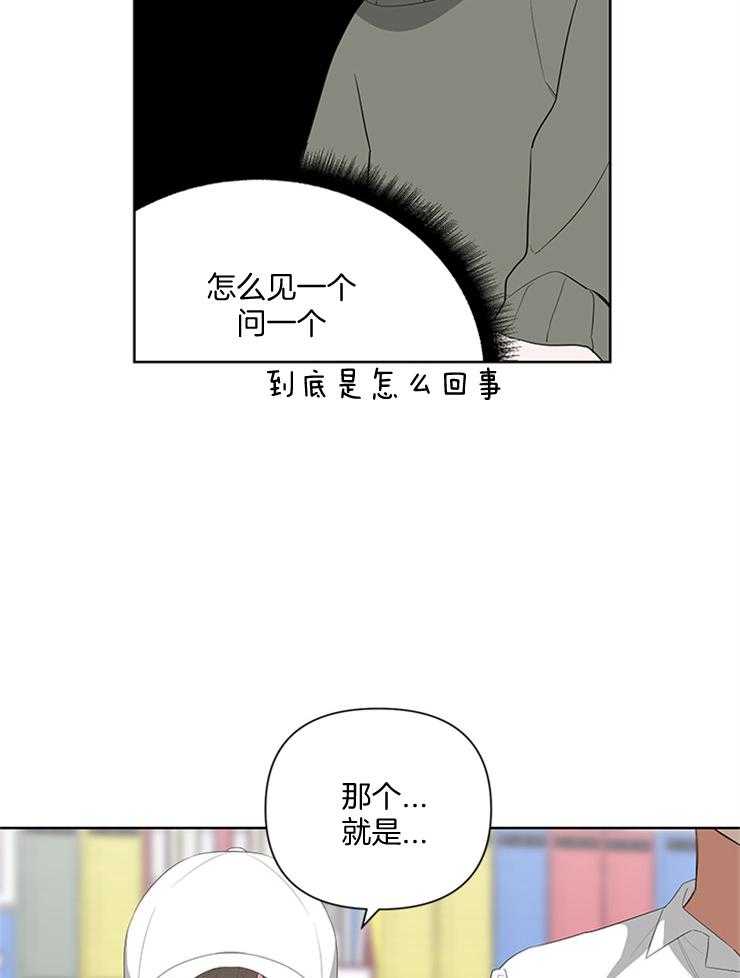 《AVLE》漫画最新章节第33话 没有朋友免费下拉式在线观看章节第【22】张图片