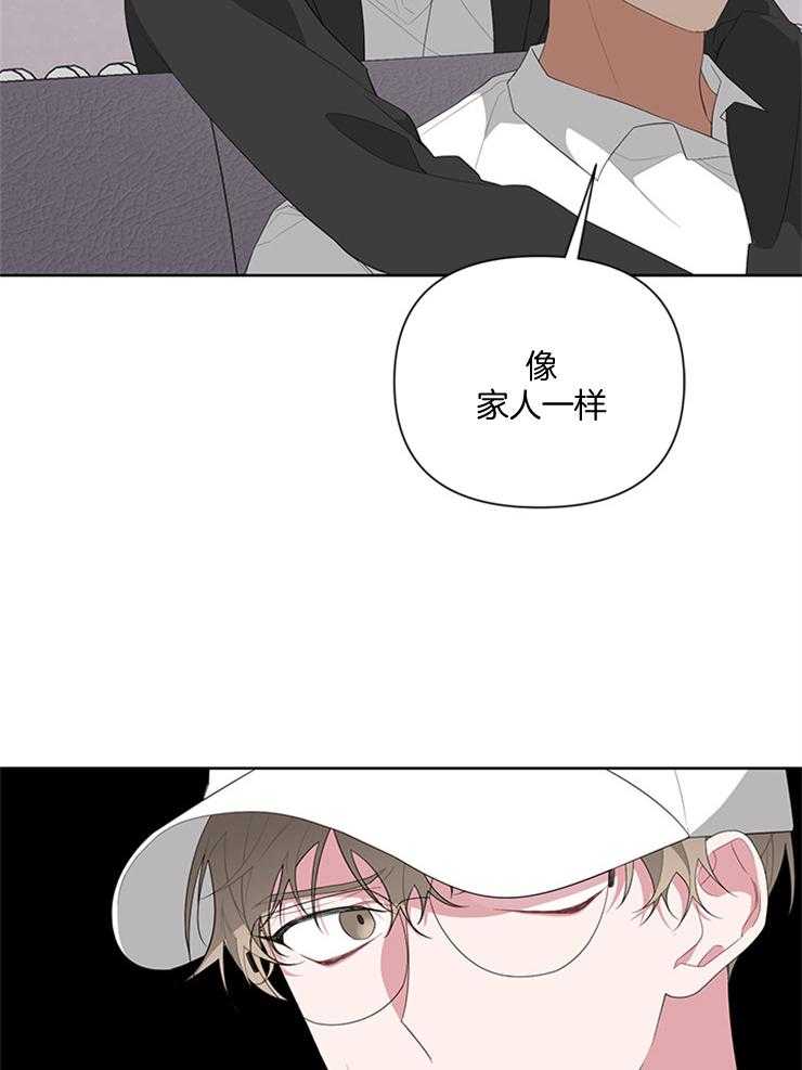 《AVLE》漫画最新章节第33话 没有朋友免费下拉式在线观看章节第【11】张图片