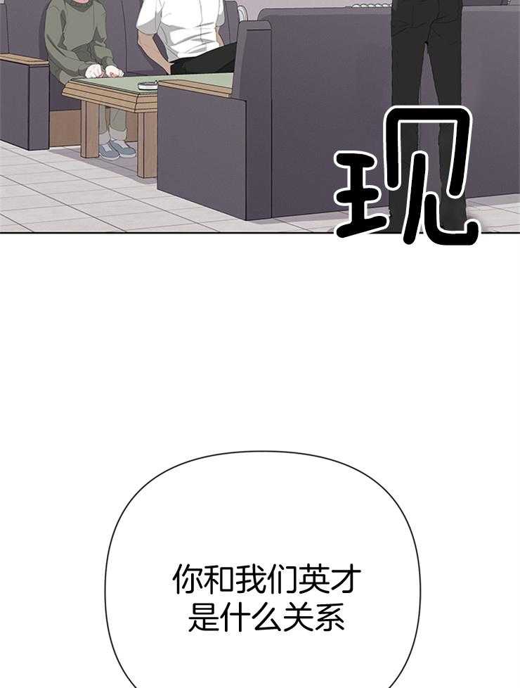 《AVLE》漫画最新章节第33话 没有朋友免费下拉式在线观看章节第【25】张图片