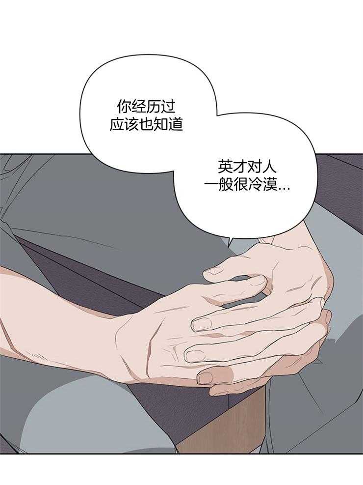 《AVLE》漫画最新章节第33话 没有朋友免费下拉式在线观看章节第【6】张图片