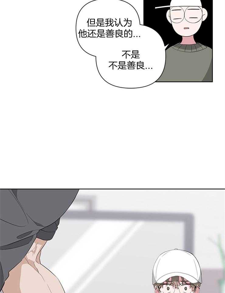 《AVLE》漫画最新章节第34话 终于有朋友了免费下拉式在线观看章节第【20】张图片