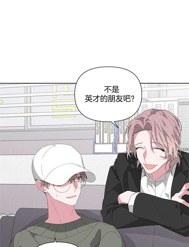 《AVLE》漫画最新章节第34话 终于有朋友了免费下拉式在线观看章节第【34】张图片