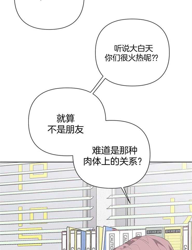 《AVLE》漫画最新章节第34话 终于有朋友了免费下拉式在线观看章节第【29】张图片