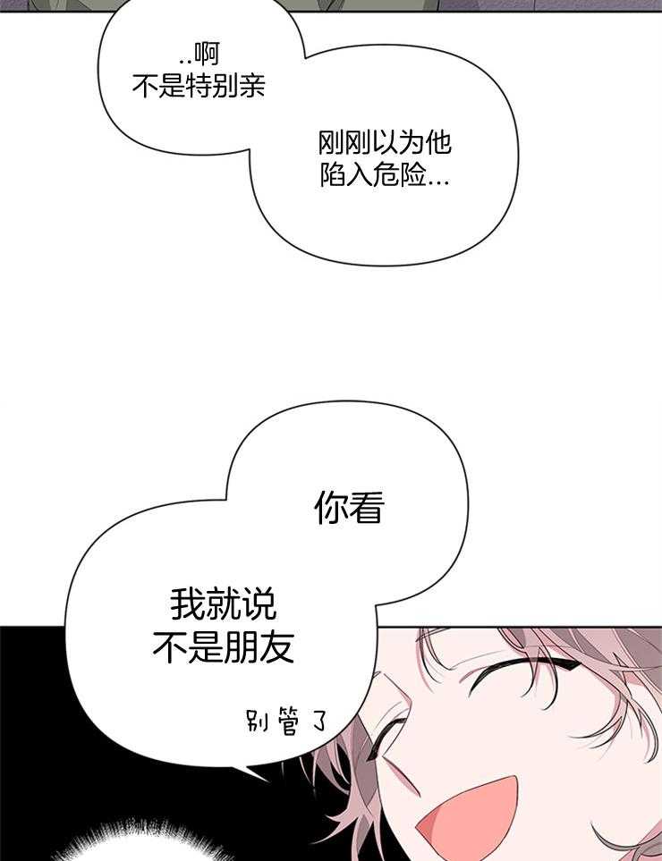 《AVLE》漫画最新章节第34话 终于有朋友了免费下拉式在线观看章节第【33】张图片