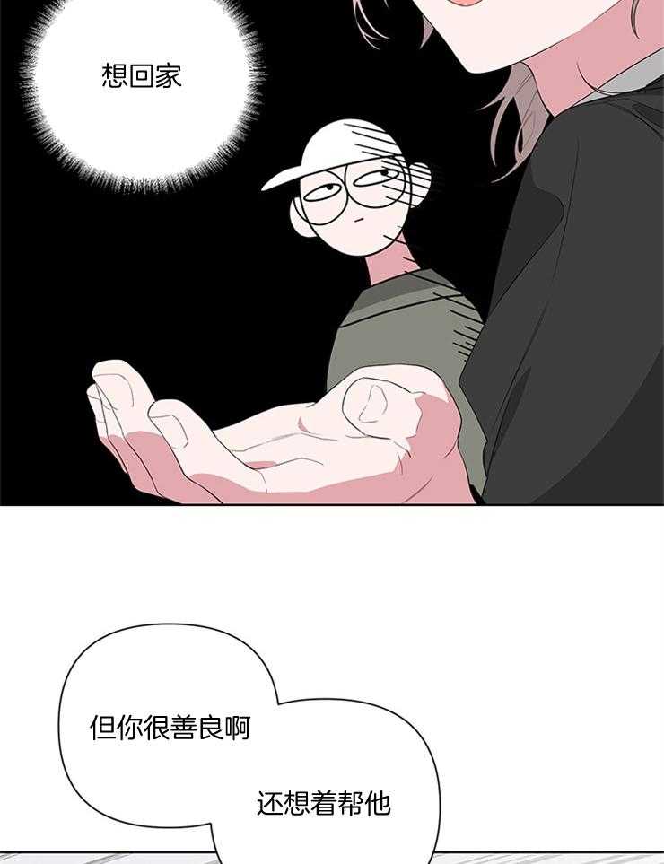 《AVLE》漫画最新章节第34话 终于有朋友了免费下拉式在线观看章节第【32】张图片