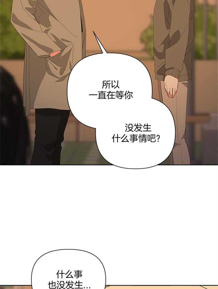 《AVLE》漫画最新章节第35话 是我想多了吗免费下拉式在线观看章节第【17】张图片