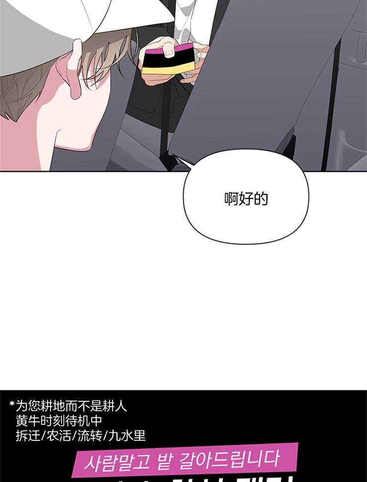 《AVLE》漫画最新章节第35话 是我想多了吗免费下拉式在线观看章节第【30】张图片