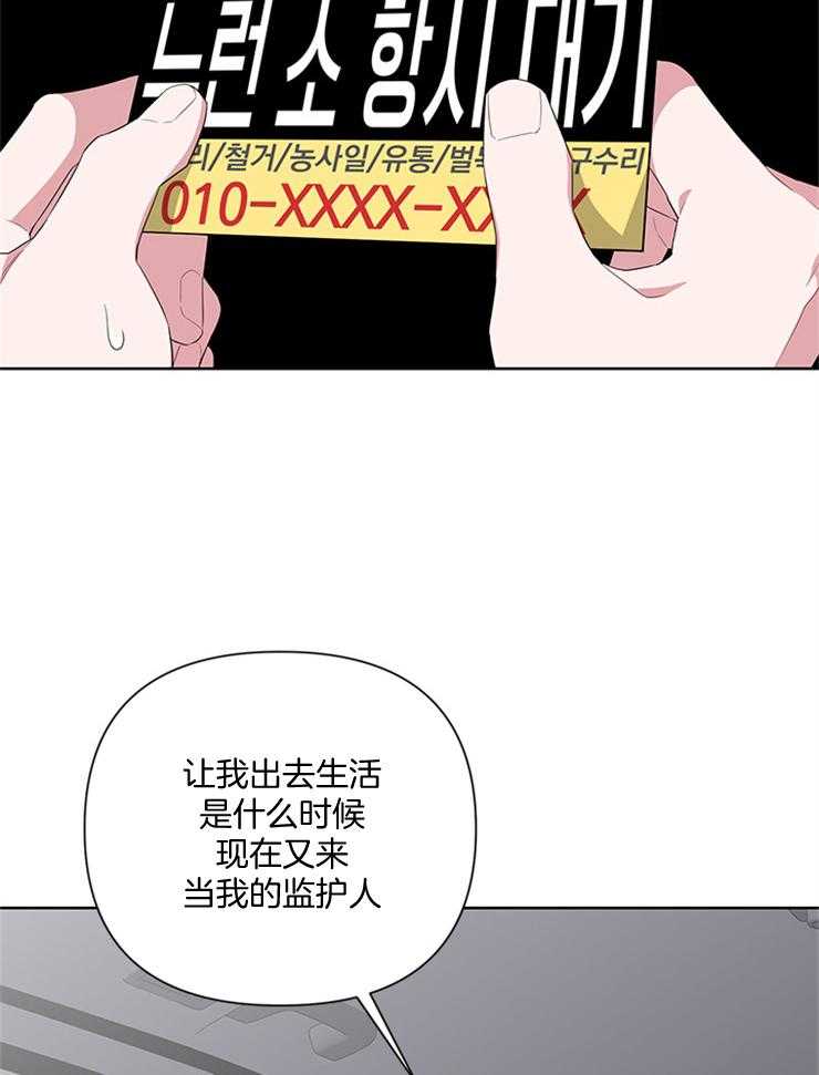 《AVLE》漫画最新章节第35话 是我想多了吗免费下拉式在线观看章节第【29】张图片