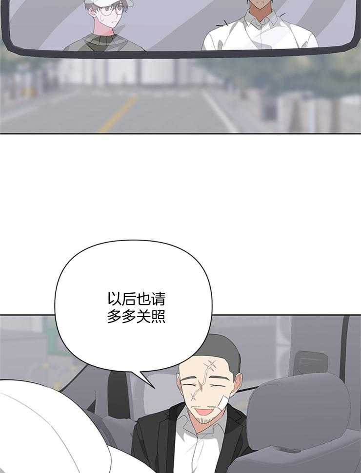 《AVLE》漫画最新章节第35话 是我想多了吗免费下拉式在线观看章节第【31】张图片