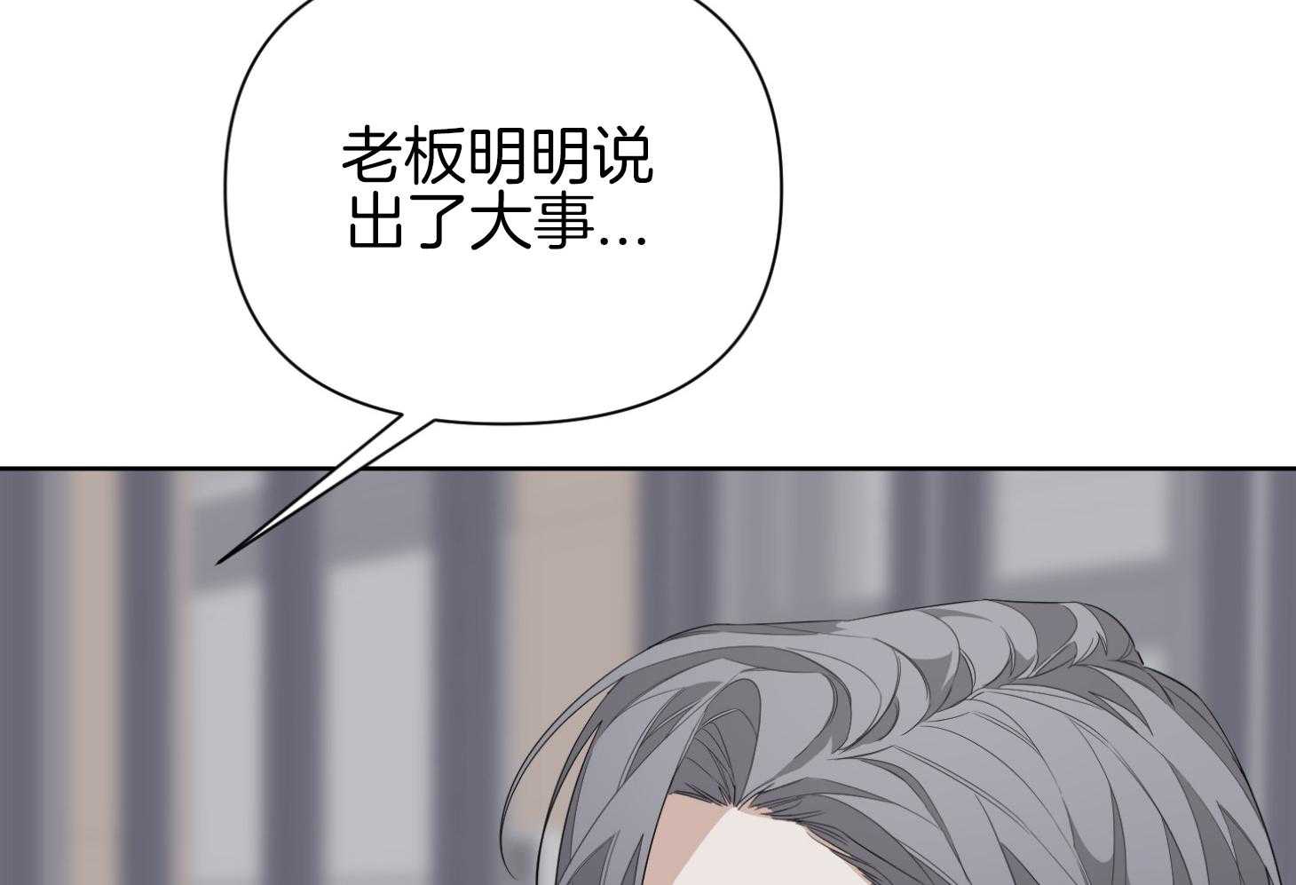 《AVLE》漫画最新章节第36话 终于回来了免费下拉式在线观看章节第【17】张图片