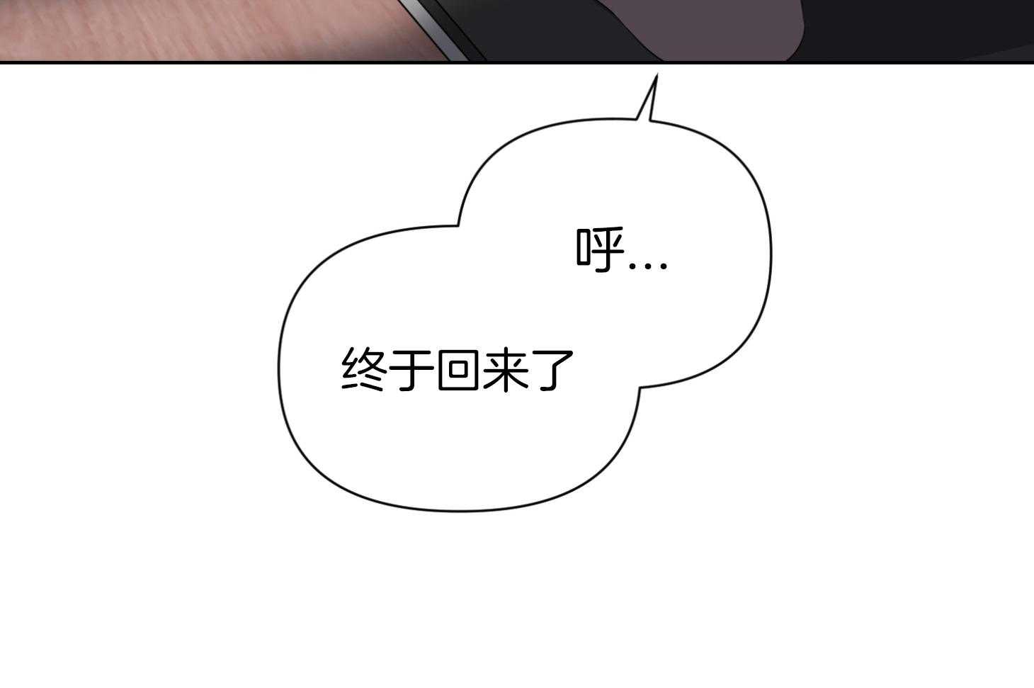 《AVLE》漫画最新章节第36话 终于回来了免费下拉式在线观看章节第【56】张图片