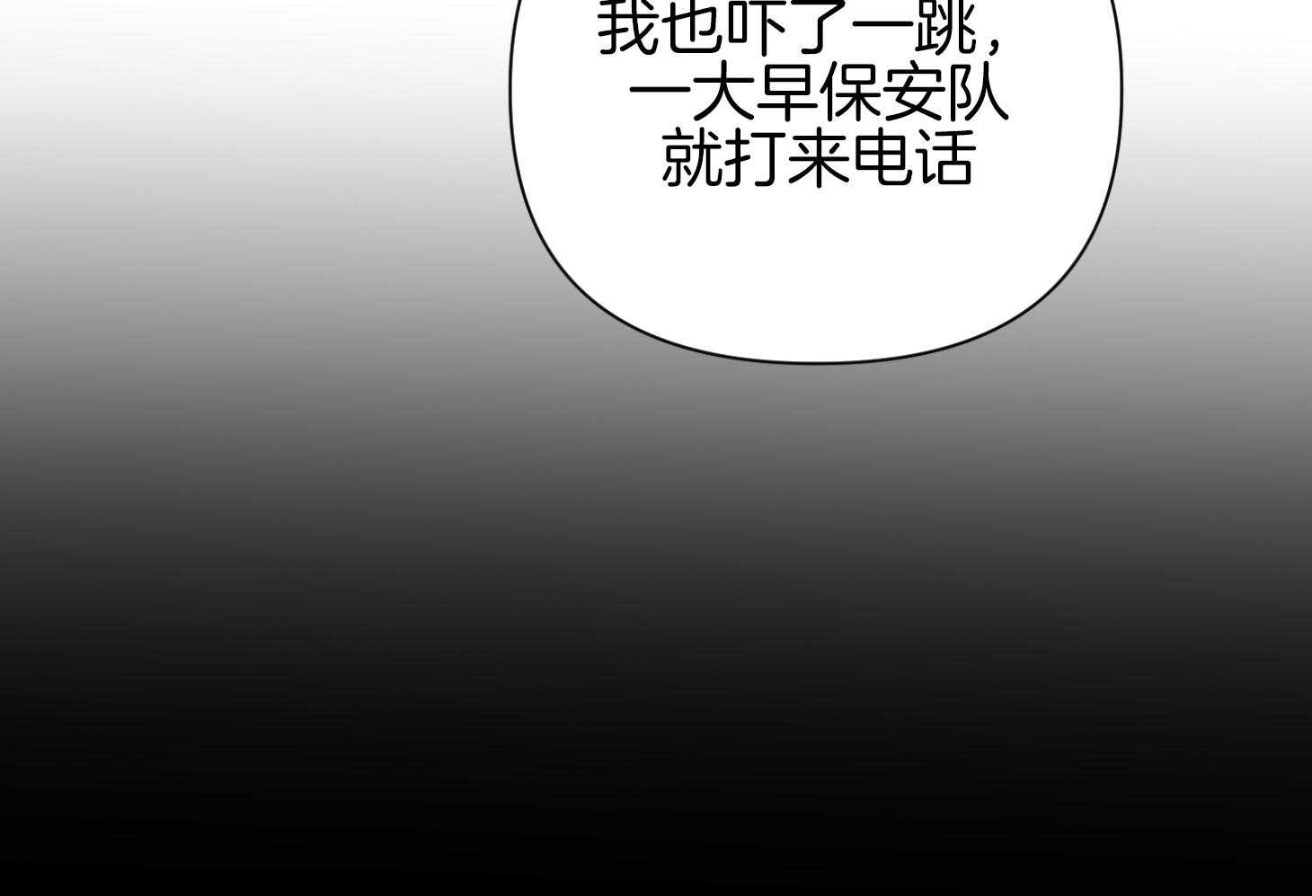 《AVLE》漫画最新章节第36话 终于回来了免费下拉式在线观看章节第【15】张图片