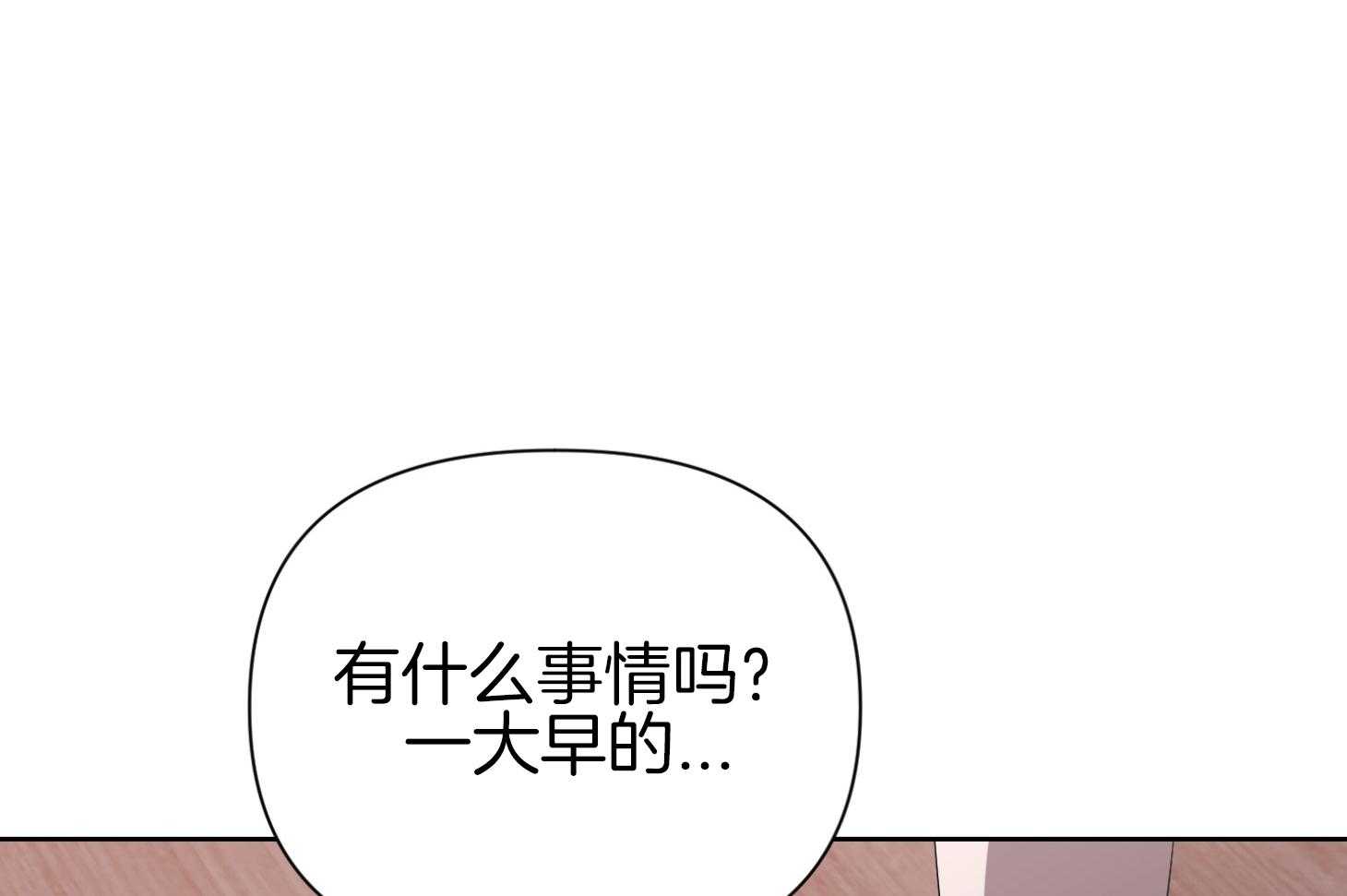 《AVLE》漫画最新章节第36话 终于回来了免费下拉式在线观看章节第【49】张图片