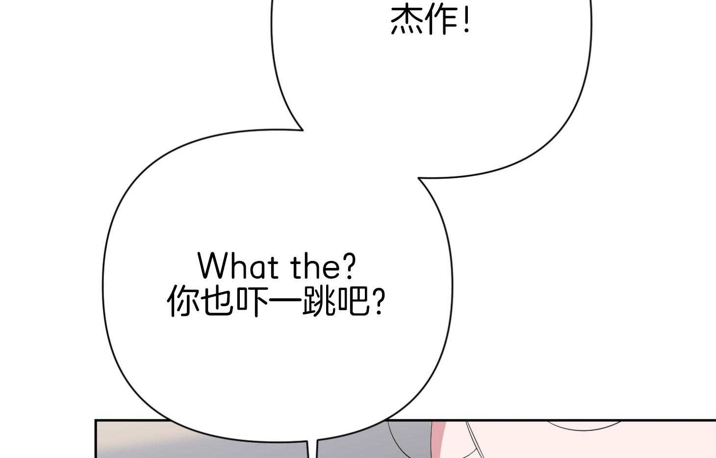 《AVLE》漫画最新章节第37话 就这免费下拉式在线观看章节第【52】张图片