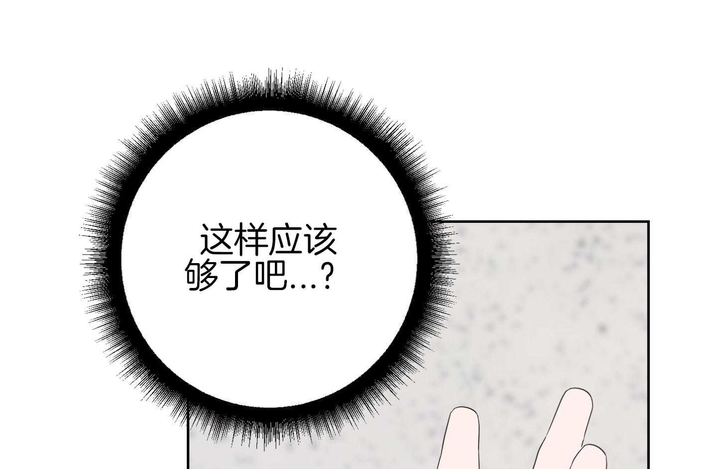 《AVLE》漫画最新章节第37话 就这免费下拉式在线观看章节第【36】张图片