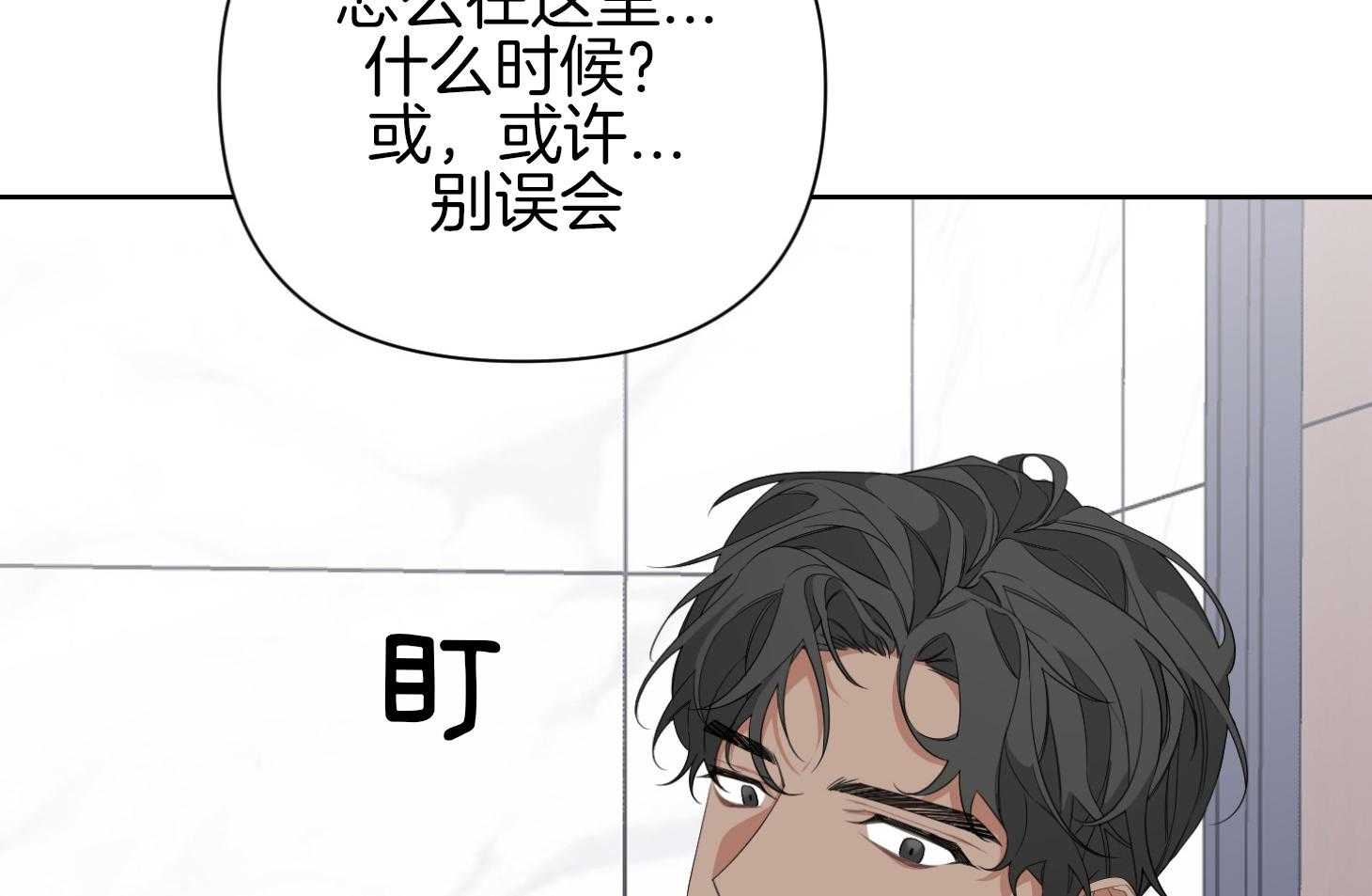 《AVLE》漫画最新章节第37话 就这免费下拉式在线观看章节第【14】张图片