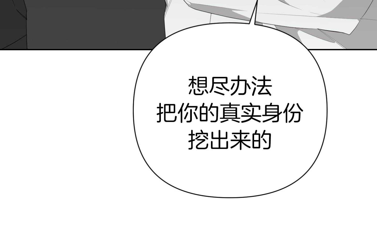 《AVLE》漫画最新章节第38话 面具免费下拉式在线观看章节第【49】张图片