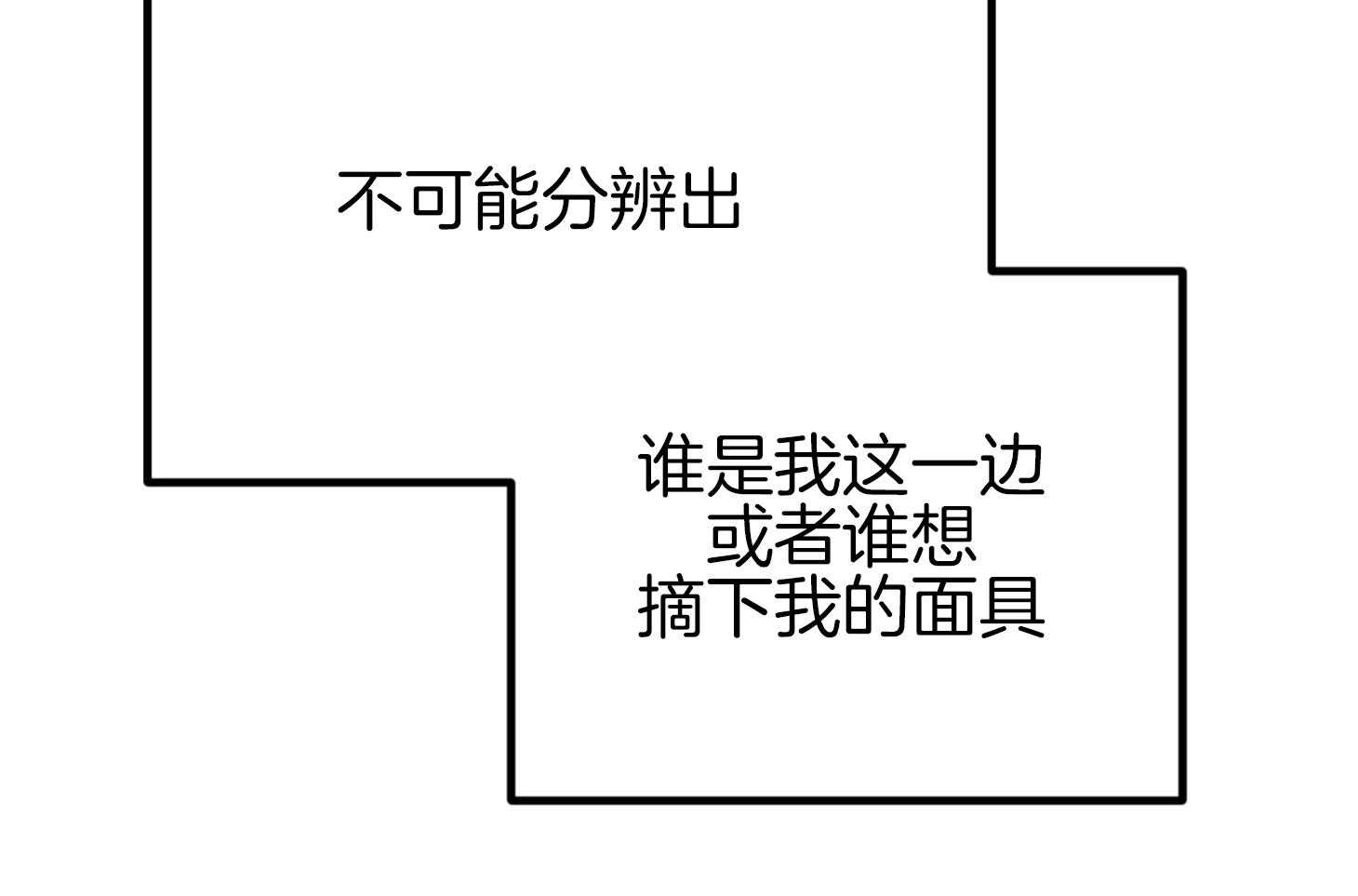 《AVLE》漫画最新章节第38话 面具免费下拉式在线观看章节第【18】张图片