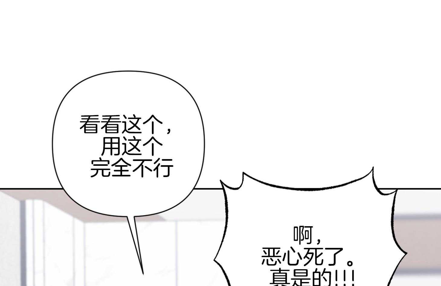 《AVLE》漫画最新章节第38话 面具免费下拉式在线观看章节第【63】张图片