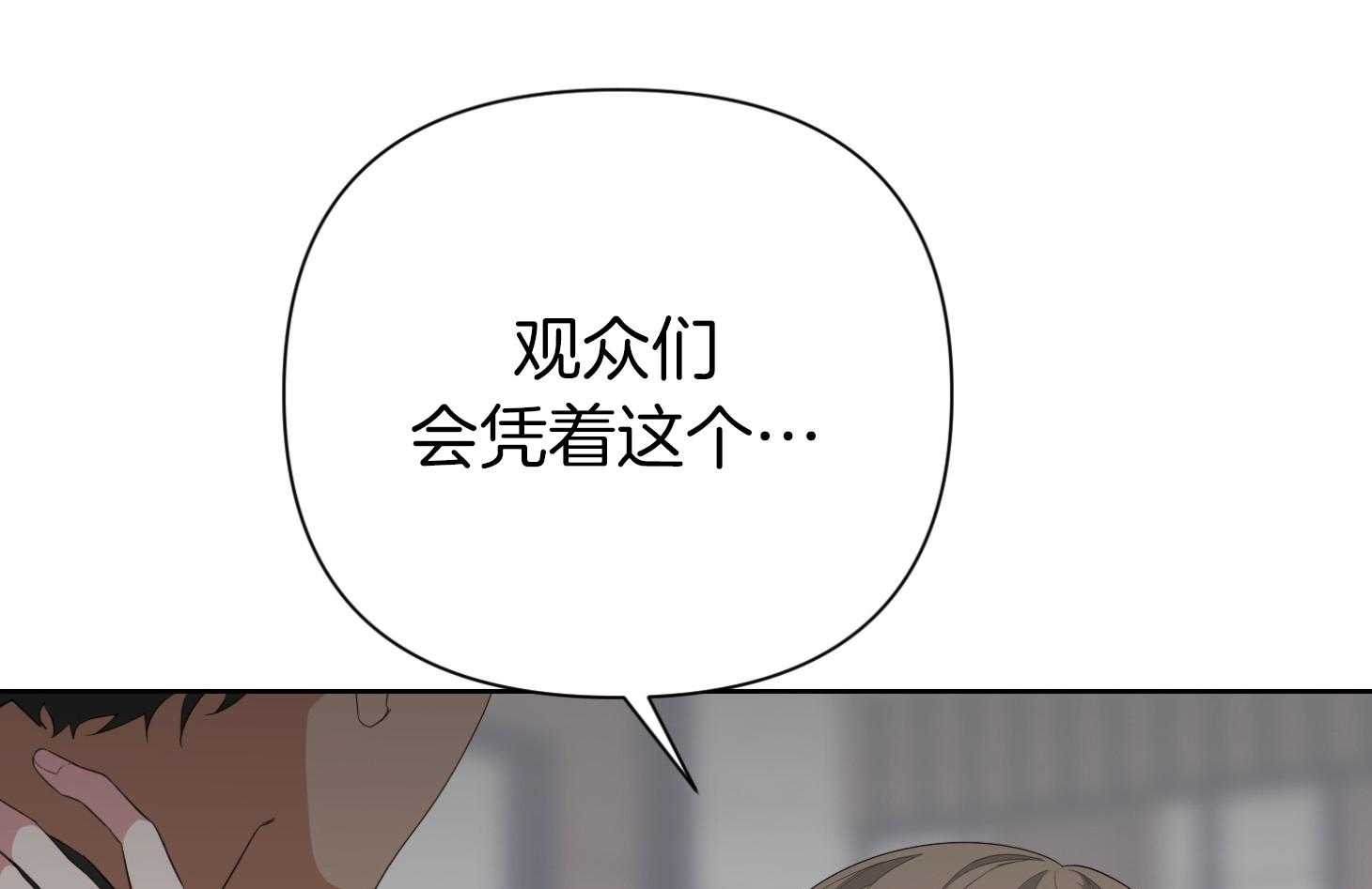 《AVLE》漫画最新章节第38话 面具免费下拉式在线观看章节第【51】张图片