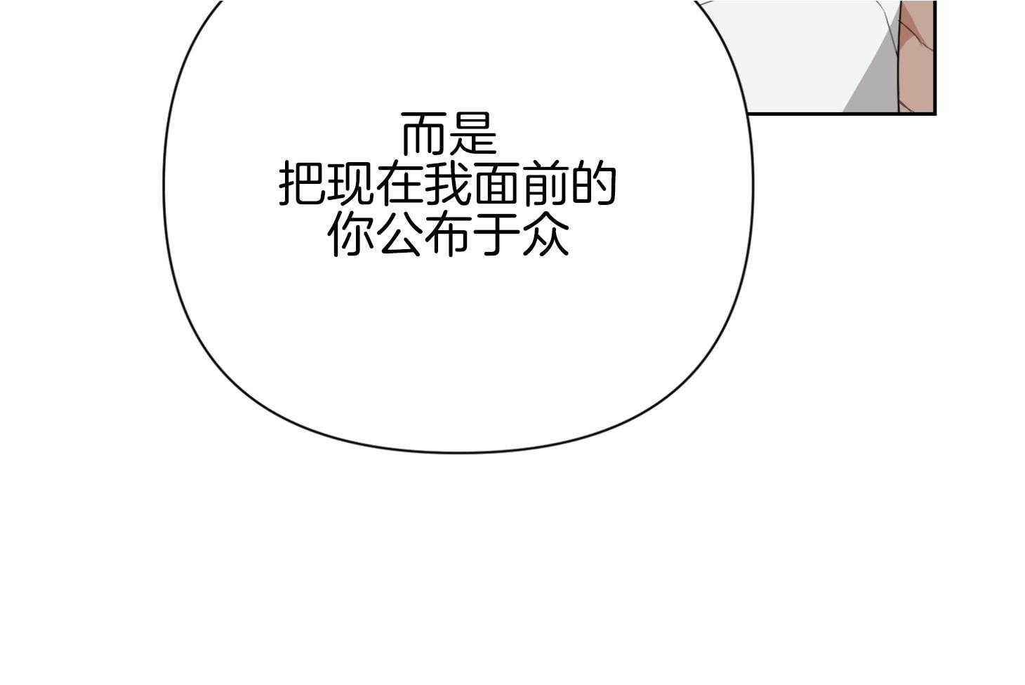 《AVLE》漫画最新章节第38话 面具免费下拉式在线观看章节第【44】张图片